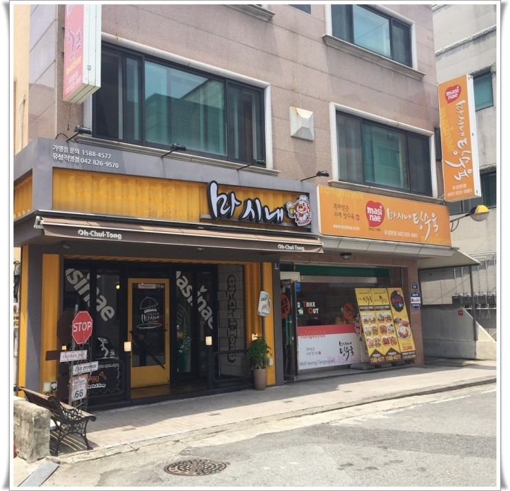 마시내탕수육 이미지