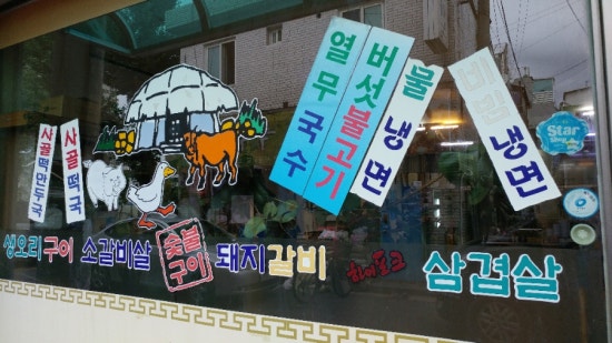 조가네외양간 이미지
