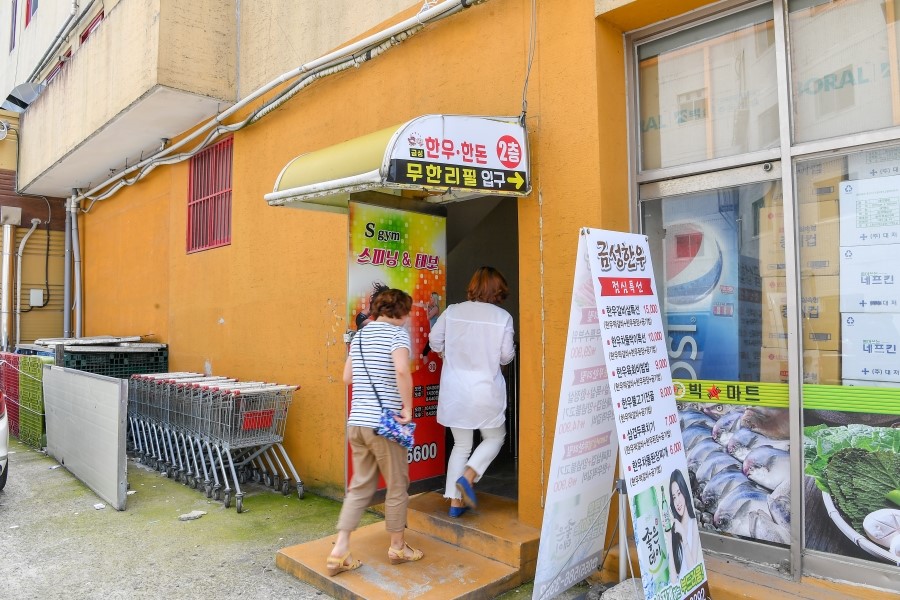금성식육점 이미지