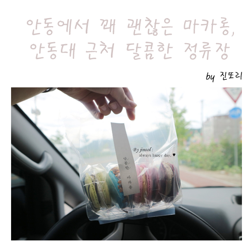 달콤한정류장 이미지