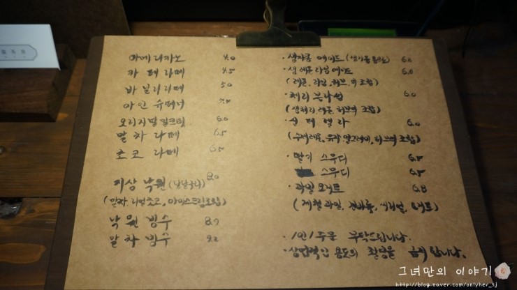 낙원다방 이미지