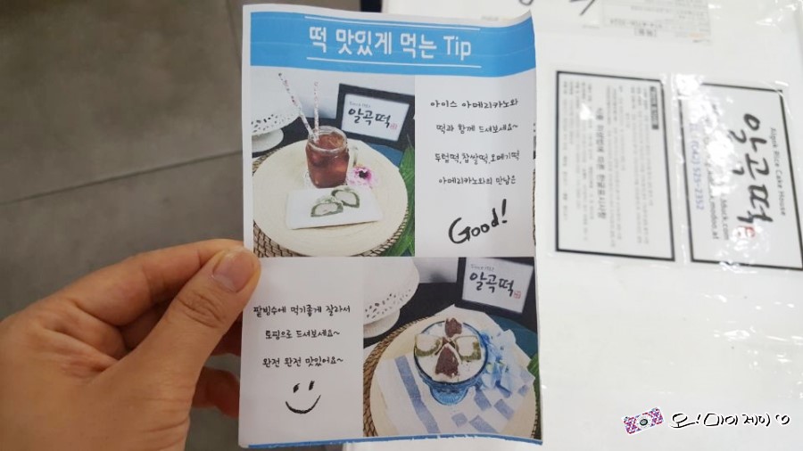 알곡떡집 이미지