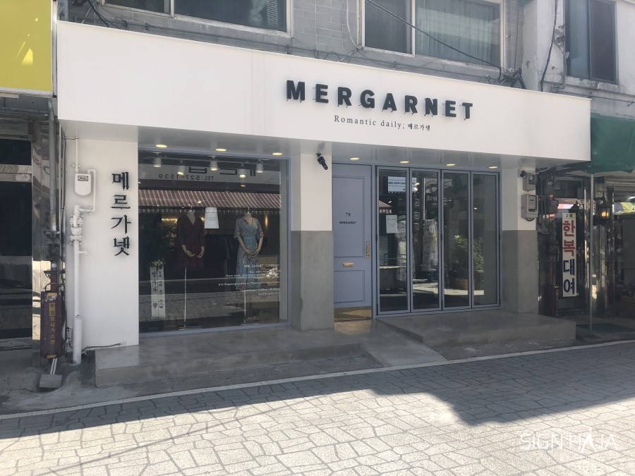 메르가넷 이미지