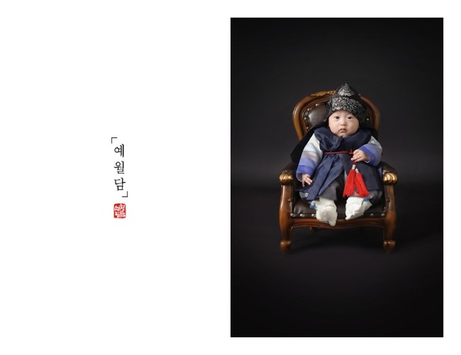 예월담 이미지