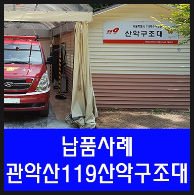 주식회사 소방 119 이미지