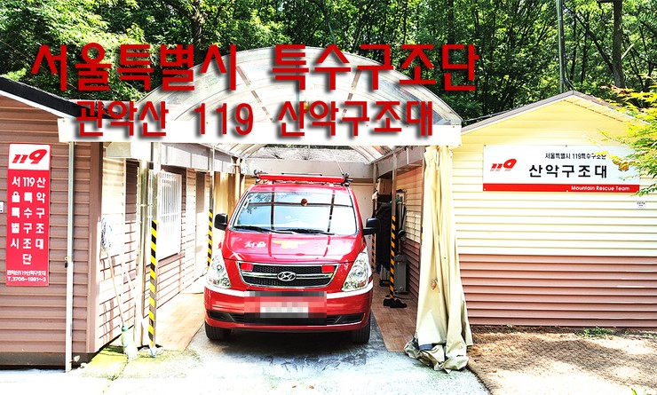 주식회사 소방 119 이미지