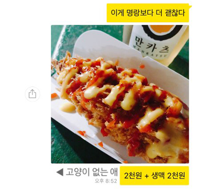 만카츠 이미지