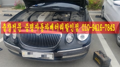 증평·내수밧데리할인점 이미지
