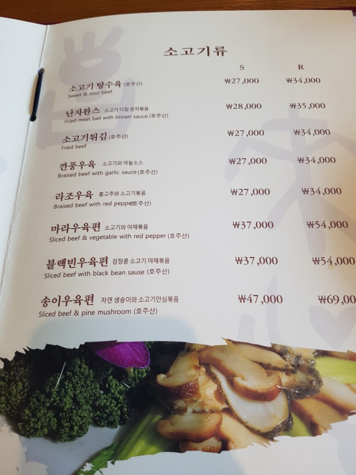 희래등일반음식점 이미지