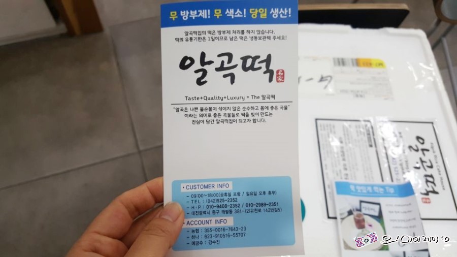 알곡떡집 이미지