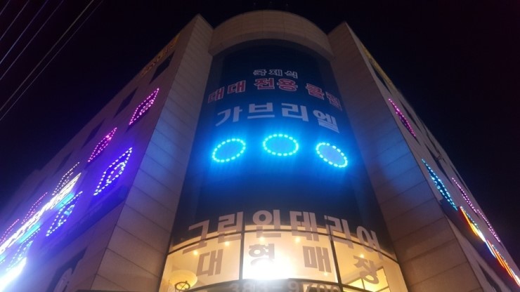 클럽빌리어드당구장 이미지