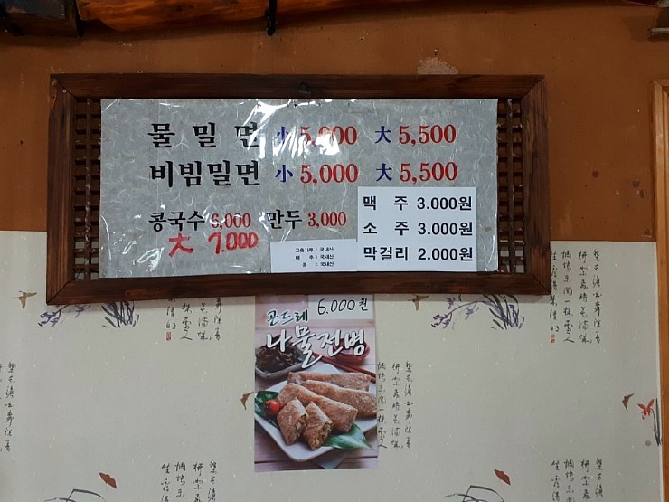 천년밀면 이미지