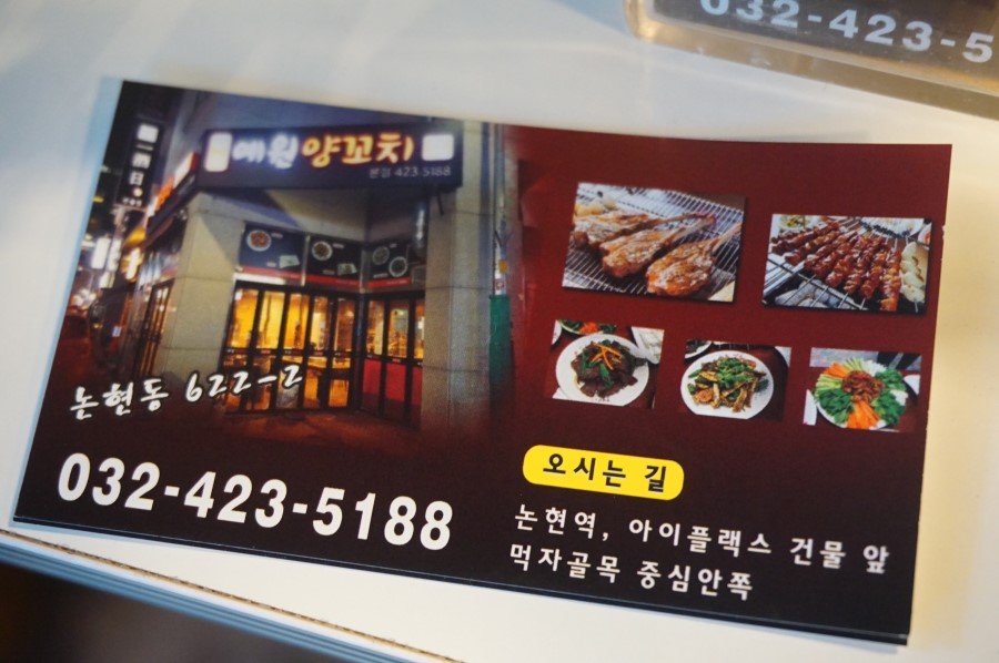 예원양꼬치 이미지