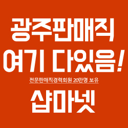 홈플러스(주) 광주하남점 이미지