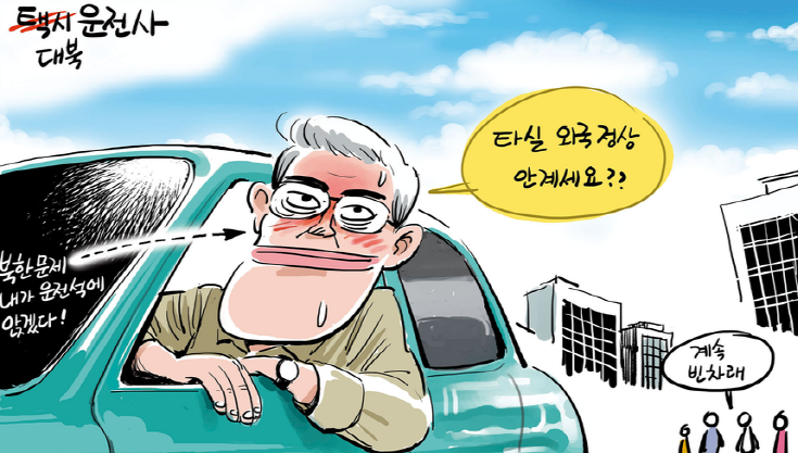 Moon.문.文 이미지