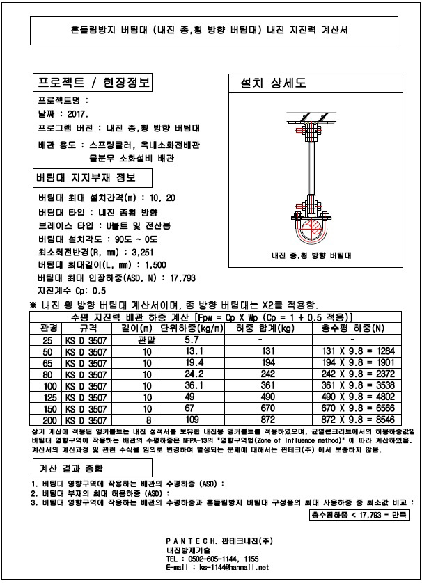 (주)이안엔지니어링 이미지