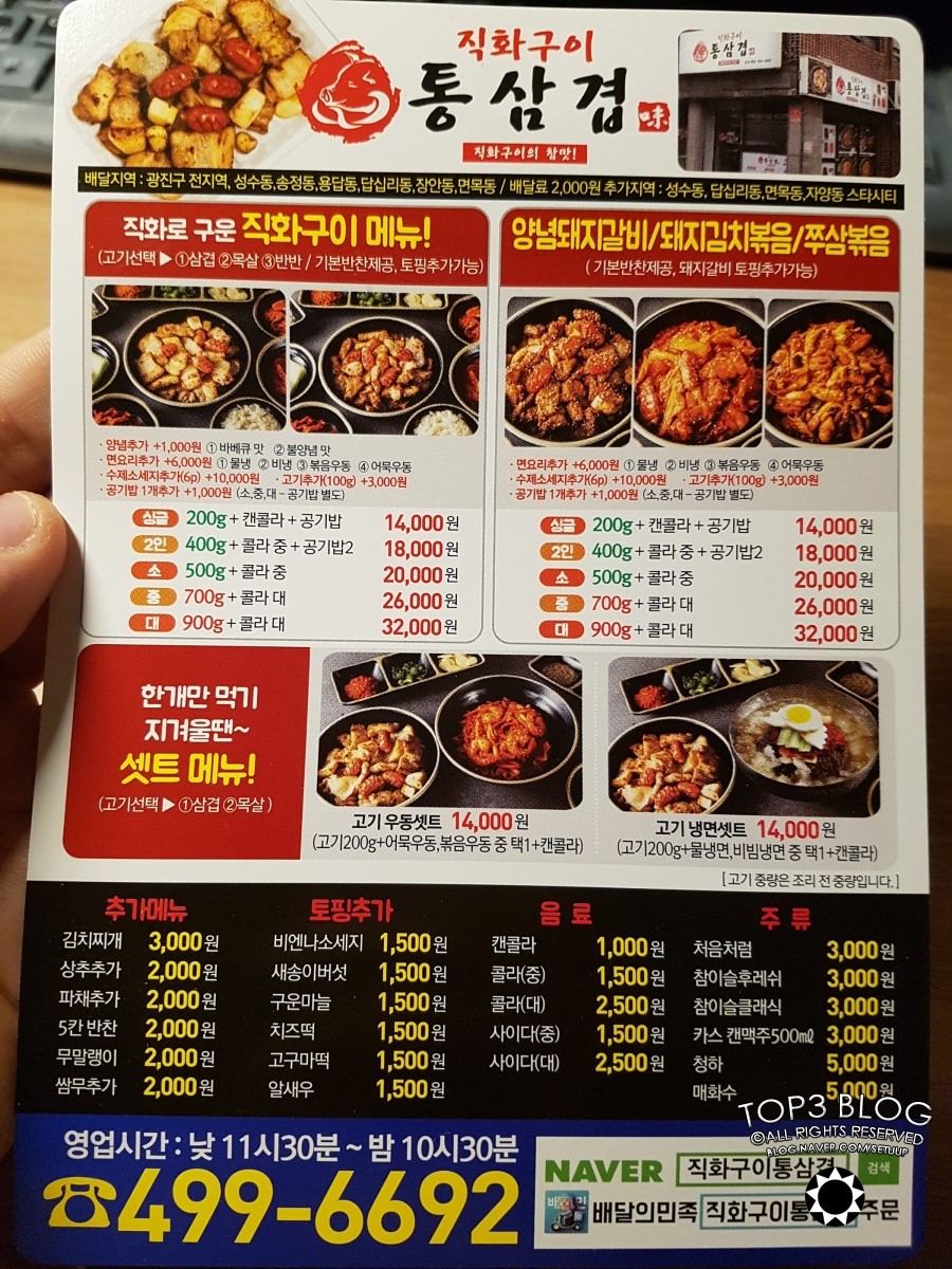직화구이통삼겹광진점 이미지