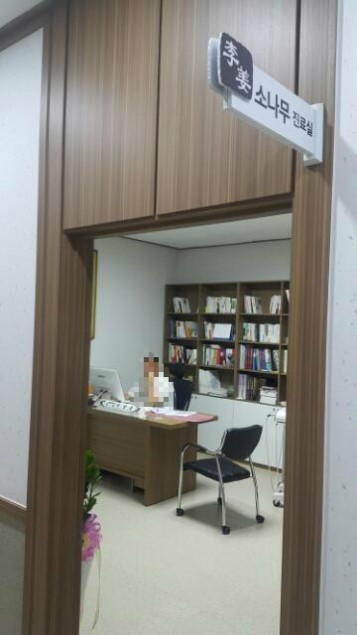 이강한의원 이미지