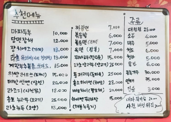북경성반점 이미지