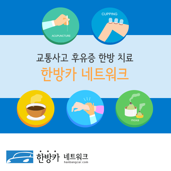 송병재한의원 이미지