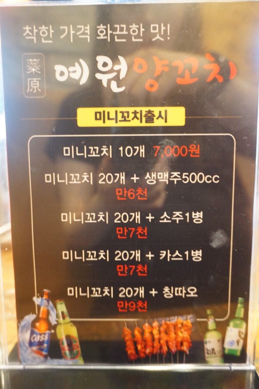 예원양꼬치 이미지