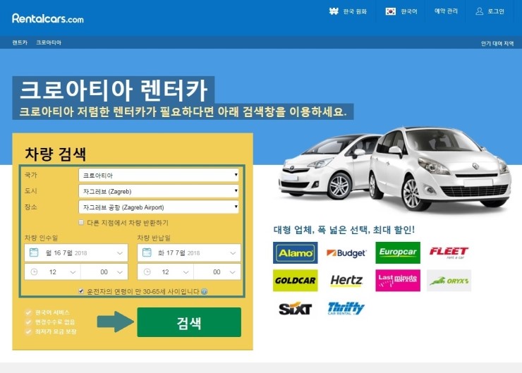 가자렌트카 이미지