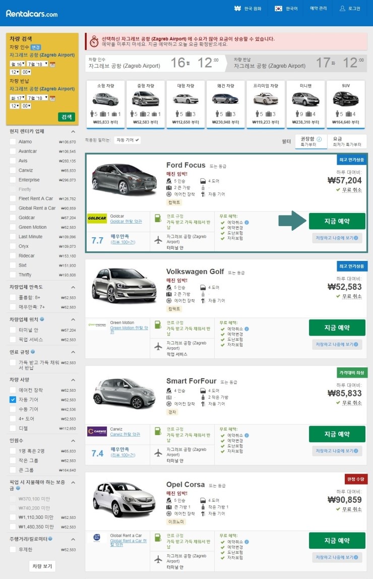 가자렌트카 이미지