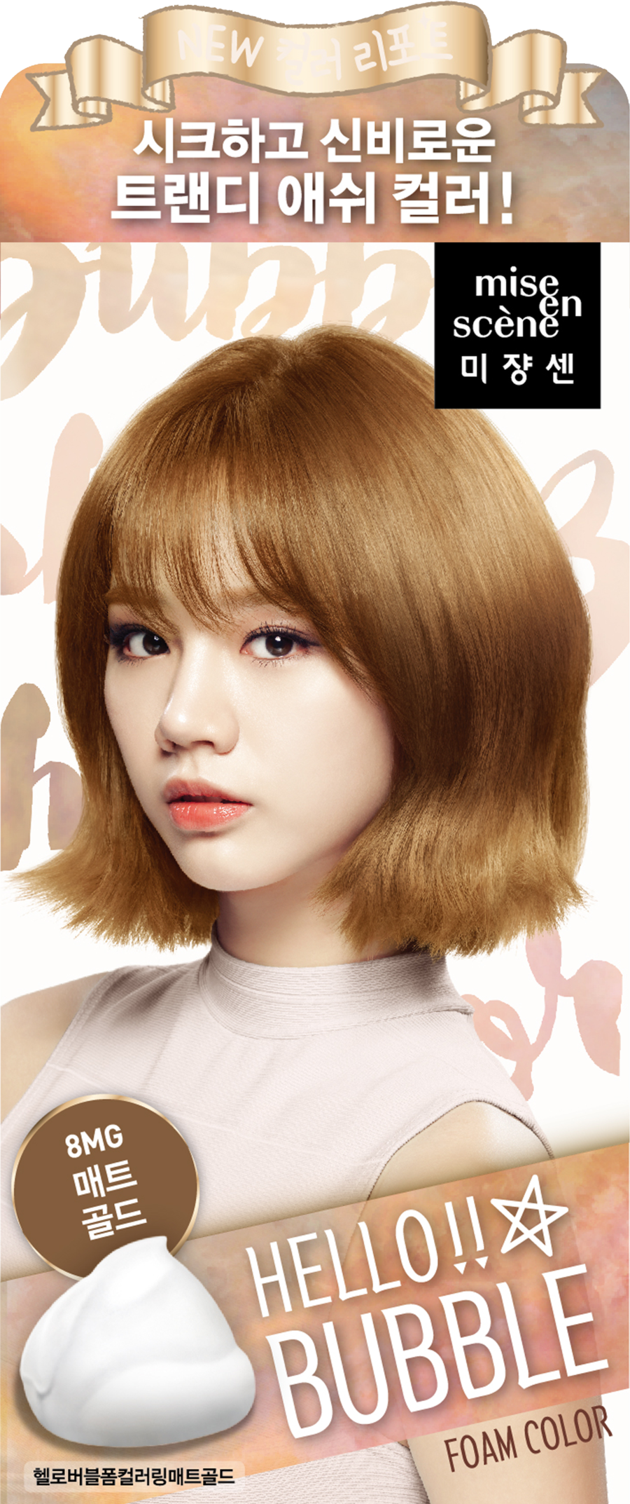 헤어라이 이미지