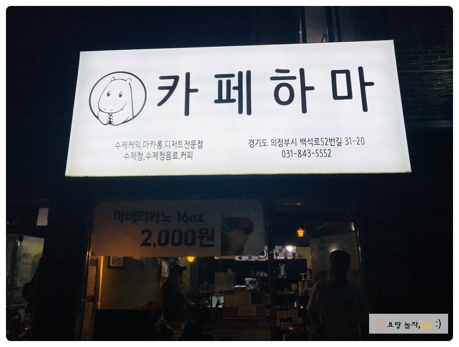 닭이존 이미지