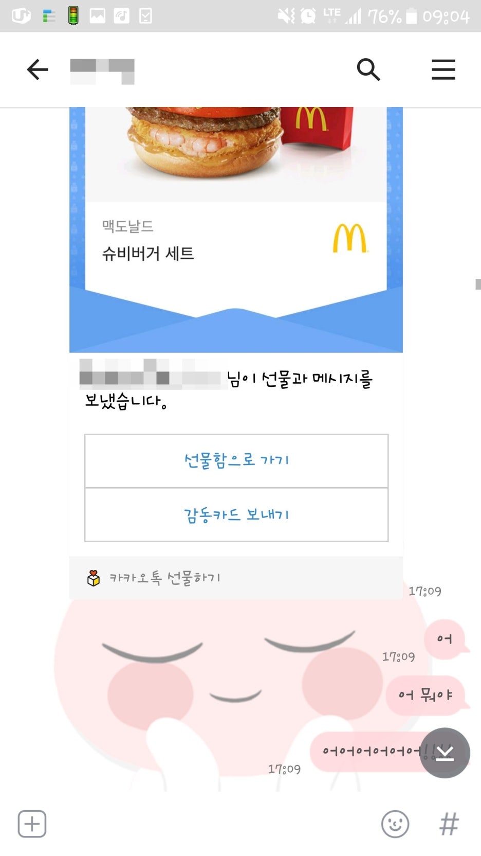 박씨점핑 이미지