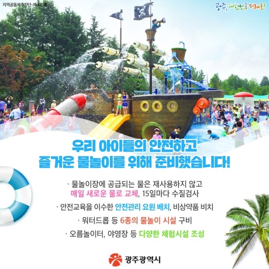 광주숲과아이들 이미지