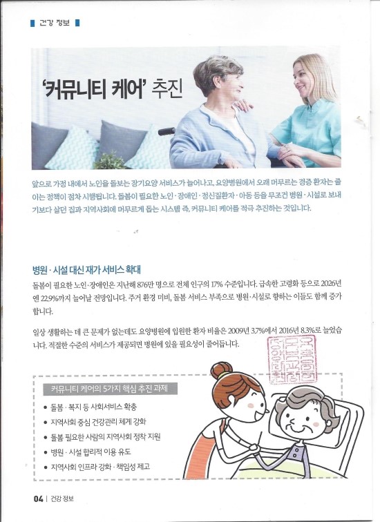성모요양보호사교육원 이미지