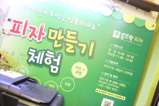 피자뜨락 이미지