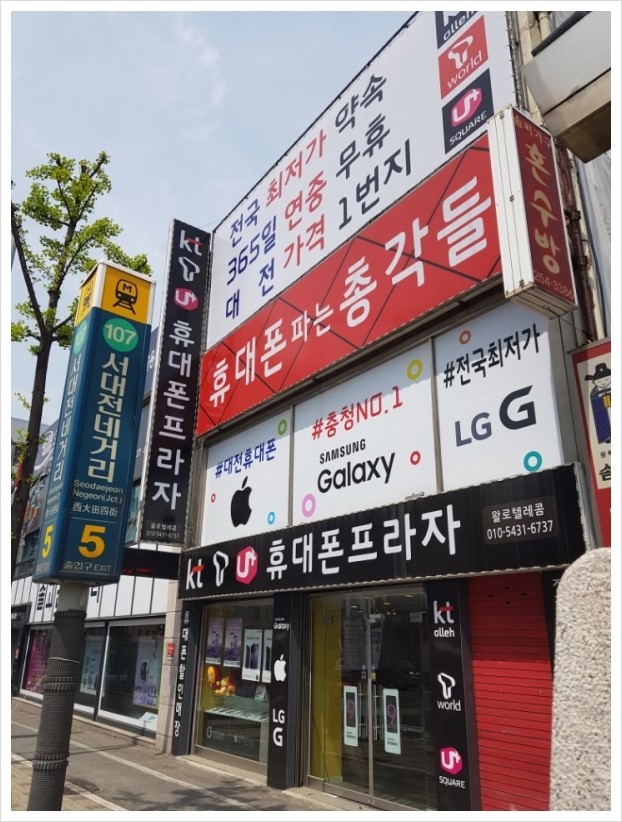 스마트텔레콤 이미지