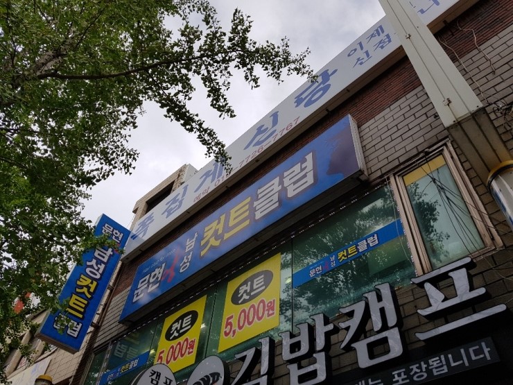 원컷트클럽 이미지