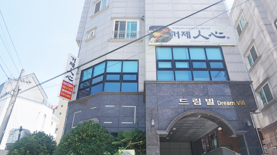 거제인심(人心) 이미지