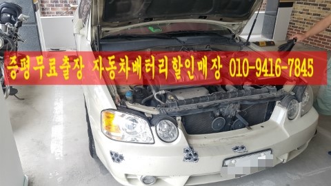 증평·내수밧데리할인점 이미지