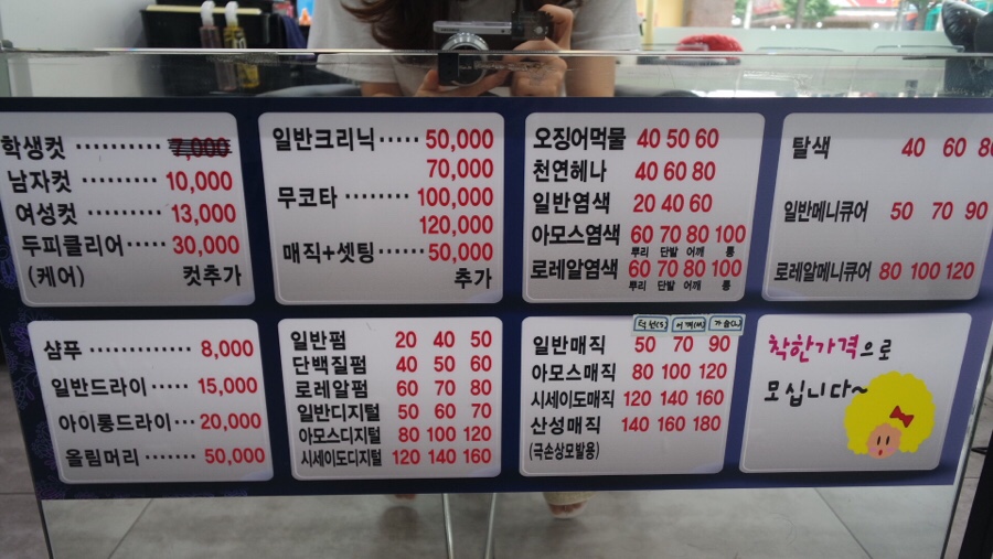 아름다운 헤어살롱 이미지