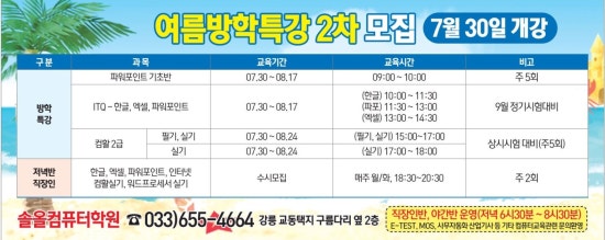 솔올컴퓨터학원 이미지