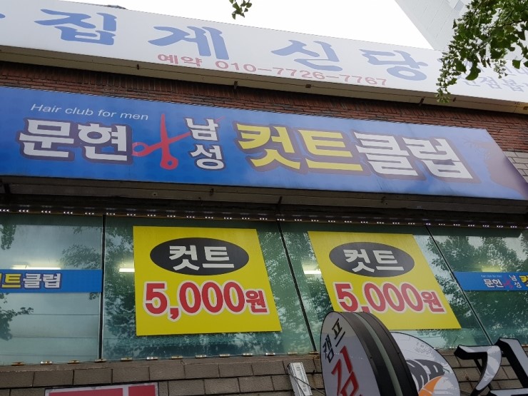 원컷트클럽 이미지