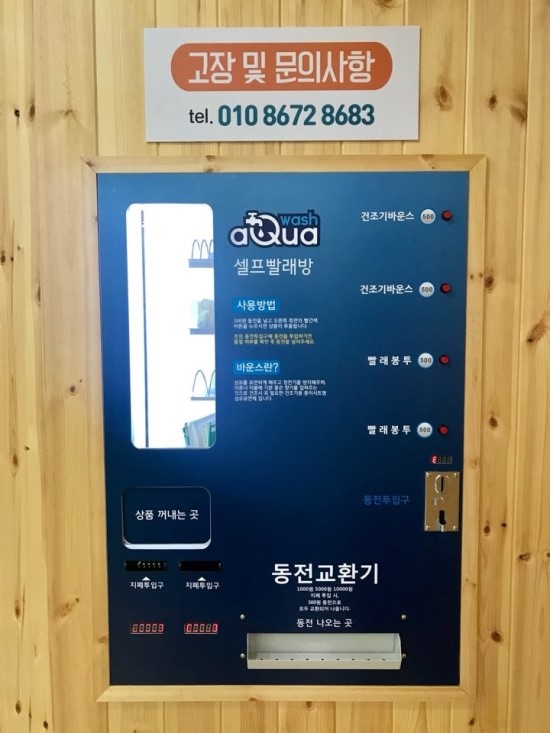 아쿠아워시 이미지