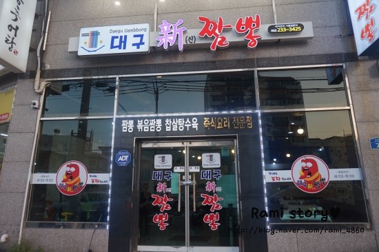 신짬뽕 이미지