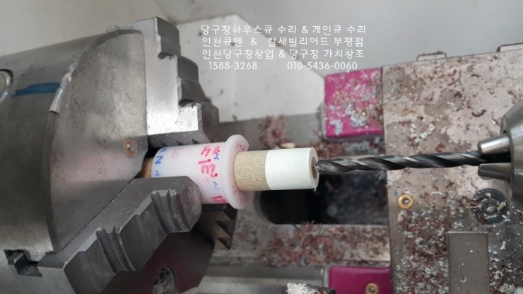 큐맨당구장 이미지