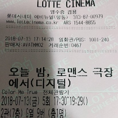 대한극장 2관 이미지