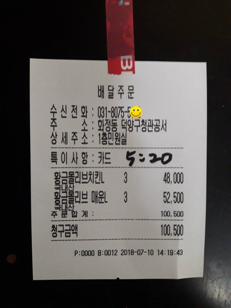 덕양 양념치킨 이미지