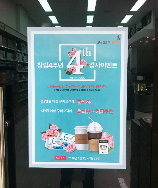 삼화문구 이미지