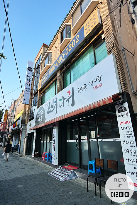 이조뼈다귀 이미지