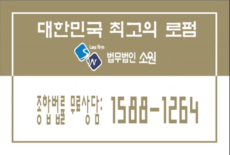 법무법인소통하는 이미지