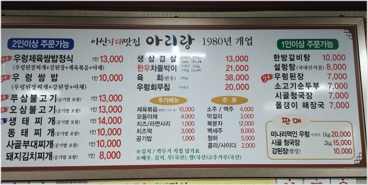 아리랑식당 이미지
