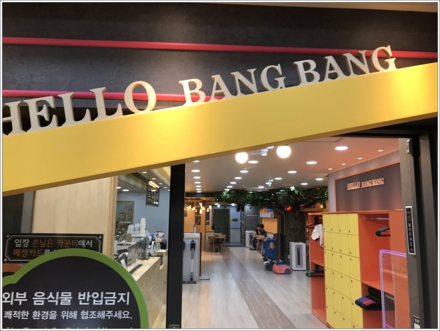 헬로방방중 이미지